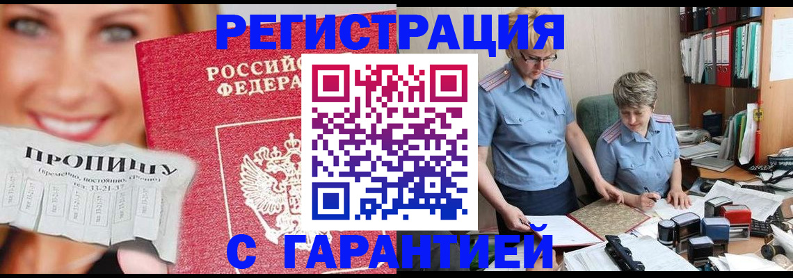 регистрация для школы в России
