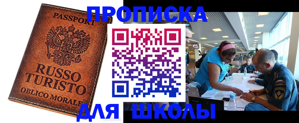 регистрация для дет. сада в России