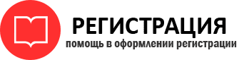прописка в России id380388
